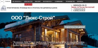 Дома из оцилиндрованного бревна
